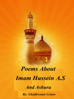 Collection of Poems about Imam Hussain (a.s) and Ashura