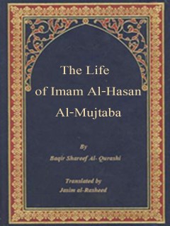 The Life of Imam Al-Hasan Al-Mujtaba