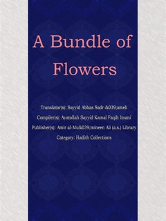 A bundle of flowers from the graden of traditiion of the prophet and Ahlul-Bayt (a.s.)
