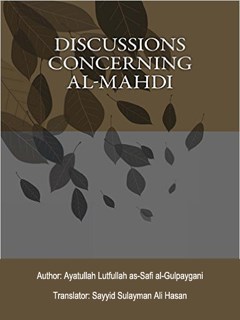 Discussions Concerning Al-Mahdi