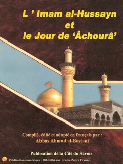 L Imam Al -Hussayn et le jour de Achoura