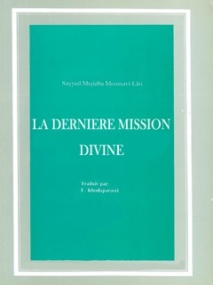 La Derniere Mission Divine