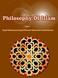 Philosophy Of Islam