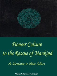 Pioneer Culture to the Rescue of Mankind - An Introduction to Islamic Culture