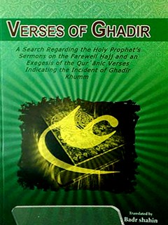 Verses of Ghadir