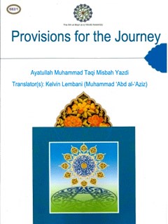 PROVISIONS FOR THE JOURNEY : MISHKAT