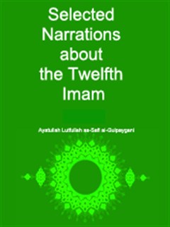 Muntakhab al - Athar fi l-Imam al - thani Ashar: Selected Narrations about the Twelfth Imam