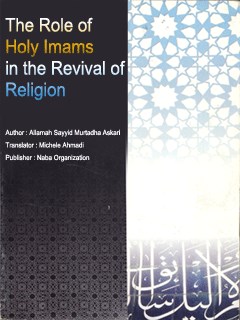 The Role of Holy Imams (A.S.) in the Revival of Religion