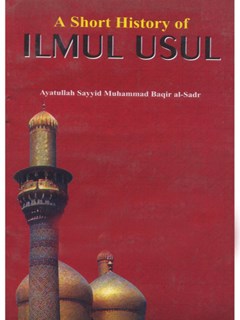 A Short History of Ilm al-Usul