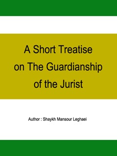 A Short Treatise on The Guardianship of the Jurist