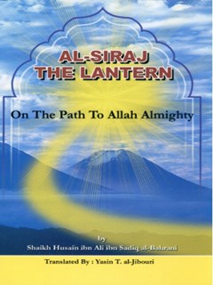 Al-Siraj The Lantern on the Path To Allah Almighty