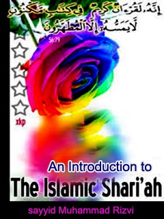 An Introduction to The Islamic Shariah