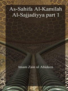 As-Sahifa Al-Kamilah Al-Sajjadiyya