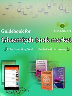 Guidebook for Gh-book Android App