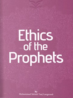 Ethics of The Prophets