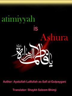 Fatimiyyah is ʿAshuraʾ