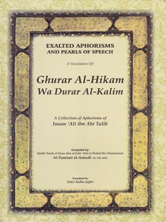 Ghurar Al-Hikam Wa Durar Al-Kalim, Exalted Aphorisms And Pearls Of Speech