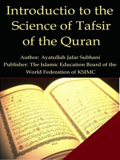 Introduction to the Science of Tafsir of the Quran