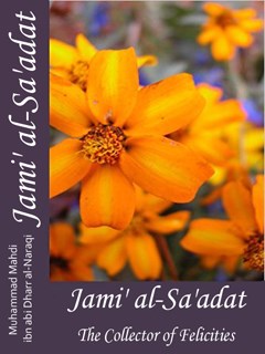 Jami' al-Sa'adat (The Collector of Felicities)