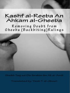 Kashf Al-Reeba An Ahkam Al-Gheeba, Removing Doubts From Gheeba Rulings