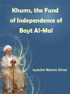 Khums, the Fund of Independence of Bayt Al-Mal