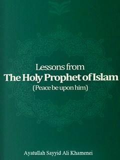 Lessons from the Holy Prophet of Islam (S)