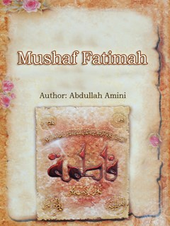 Mushaf Fatimah (a.s)