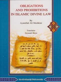 Obligations and Prohibitions in Islamic Divine Law