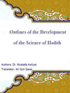 Outlines of the Development of the Science of Hadith