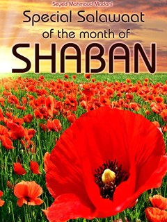 Special Salawaat of the month of Sha'ban