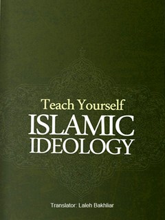 Teach Yourself Islamic Ideology