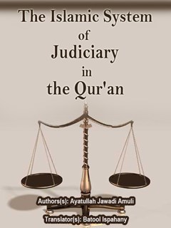 The Islamic System of Judiciary in the Qur'an