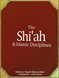 The Shi'ah and Islamic Disciplines