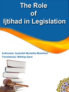 The Role of Ijtihad in Legislation