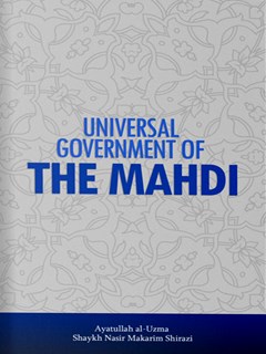 Universal Government of the Mahdi