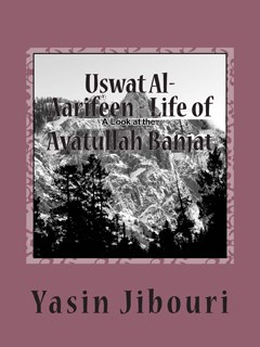 Uswat Al-Aarifeen  A Look at the Life of Ayatullah Bahjat