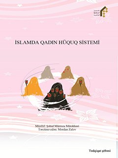 İSLAMDA QADIN HÜQUQ SİSTEMİ