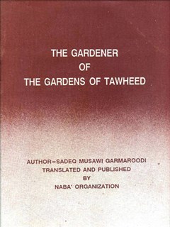 THE GARDENS OF TAWHEED