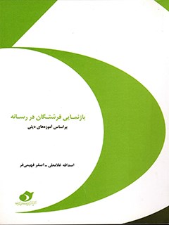 بازنمایی فرشتگان الهی در رسانه (1): جبرئیل و میکائیل