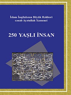 250 yaşlı İnsan