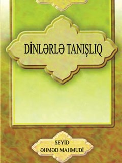 DİNLƏRLƏ TANIŞLIQ