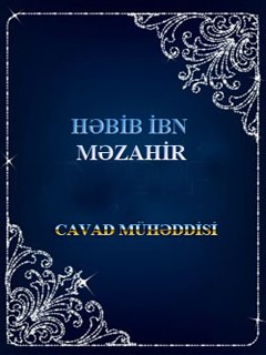 HƏBİB İBN MƏZAHİR