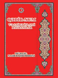 QƏDİR-XUM