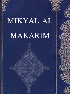 MIKYAL AL-MAKARIM