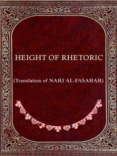 HEIGHT OF RHETORIC - Translation of NAHJ AL-FASAHAH