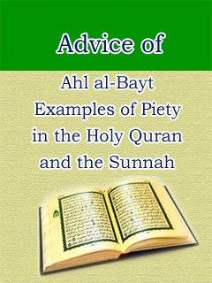 Advice of Ahl al-Bayt Examples of Piety in the Holy Quran and the Sunnah