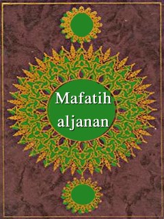 Mafatih al-Jenan
