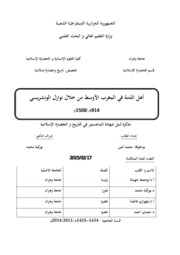 أهل الذمة في المغرب الأوسط من خلال