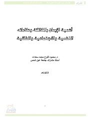 أهمية الإيمان بالملائكة وعلاماته