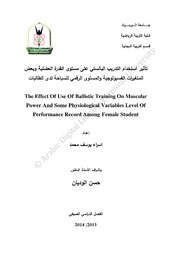 تأثير استخدام التدريب البالستي علي